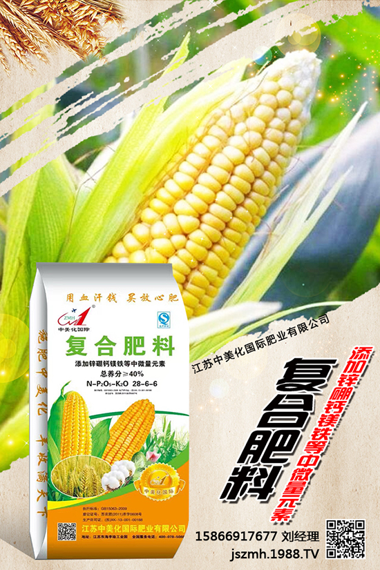 江蘇中美化國(guó)際肥業(yè)有限公司