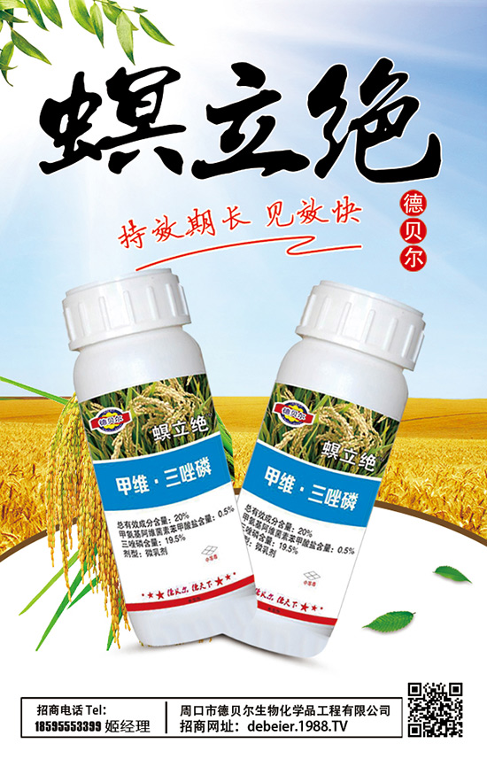 周口市德貝爾生物化學(xué)品工程有限公司