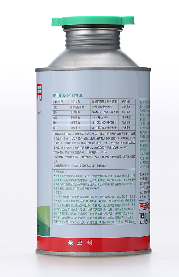 56%磷化鋁-華夏綠橋(1公斤)-有機化工廠3