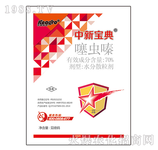 70%噻蟲嗪-中新寶典-中新科農(nóng)