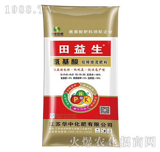 氨基酸控釋摻混肥料18-10-20-田益生-華中化肥