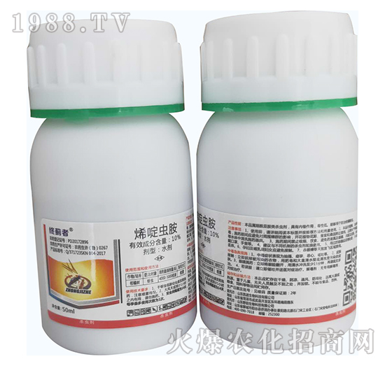 10%烯啶蟲胺-終薊者升級(jí)款-諾爾生物