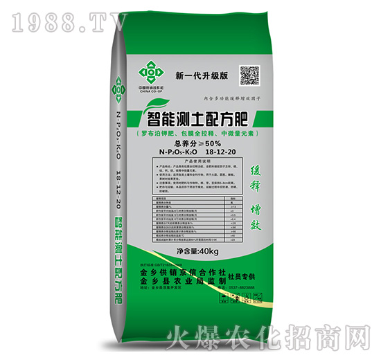 智能測土配方肥-恒興農(nóng)業(yè)