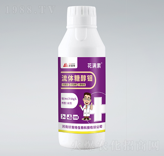 流體糖醇鉬-花滿(mǎn)素-好美特