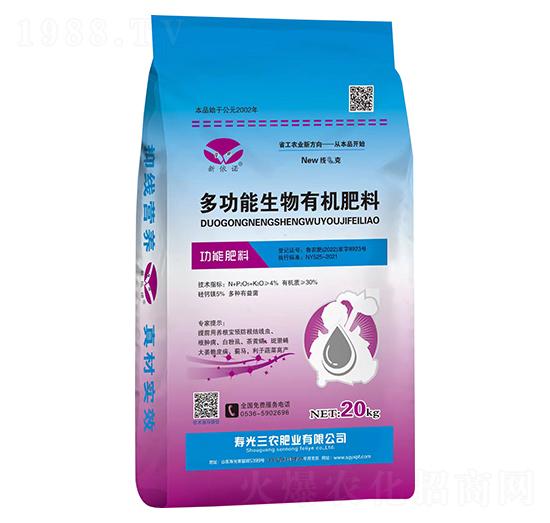 多功能生物有機肥料-三農(nóng)肥業(yè)
