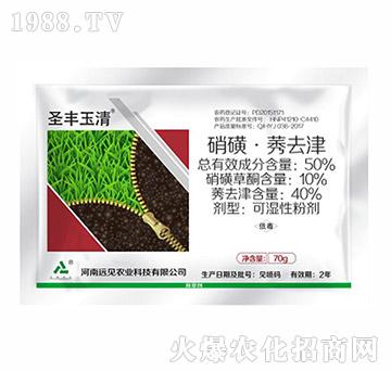 50%硝磺·莠去津-圣豐玉清-遠見農(nóng)業(yè)