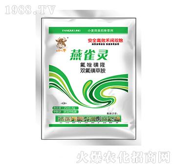 安全高效禾闊雙除-小牛燕雀靈-惠耘農(nóng)業(yè)