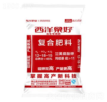 花生專用復合肥料12-18-15-西洋果好-西洋肥業(yè)