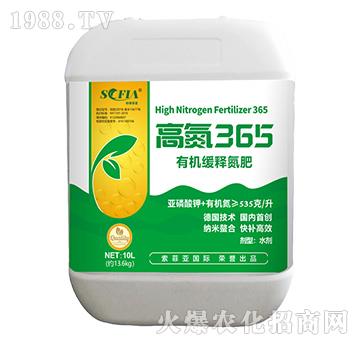 有機(jī)緩釋氮肥-高氮365-索菲亞