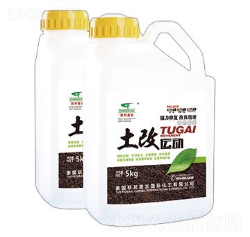 土壤改良劑-土改運(yùn)動(dòng)-聯(lián)邦嘉吉