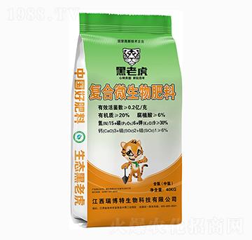 中氯復合微生物肥料-黑老虎-瑞博特