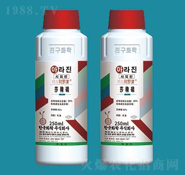 30%莎稗磷-阿羅津-韓友化學