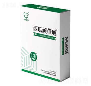 西瓜頑草通-正華力致