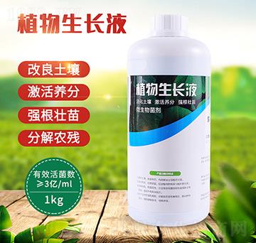 植物生長(zhǎng)液-潤(rùn)垚