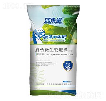 復(fù)合微生物肥料-海藻拳能肥-藍(lán)能量-藻源植物