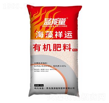 海藻祥運有機(jī)肥料-藍(lán)能量-藻源植物