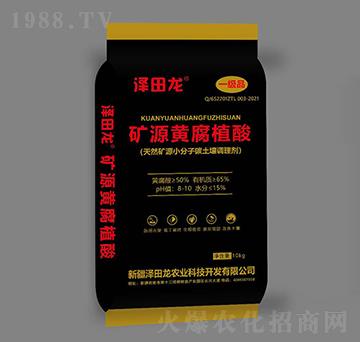 礦源黃腐植酸-澤田龍農業(yè)