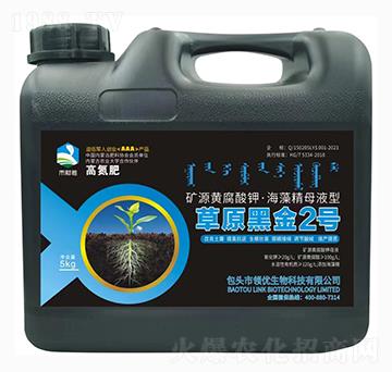 礦源黃腐酸鉀·海藻精母液型草原黑金2號-禾財勝-領(lǐng)優(yōu)生物