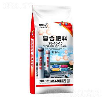 復合肥料28-10-10-云中化