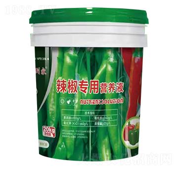 辣椒專用營養(yǎng)液-一點到家-康佰微