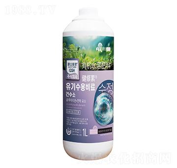 有機(jī)水溶肥料1L-健修素-汶強(qiáng)生物