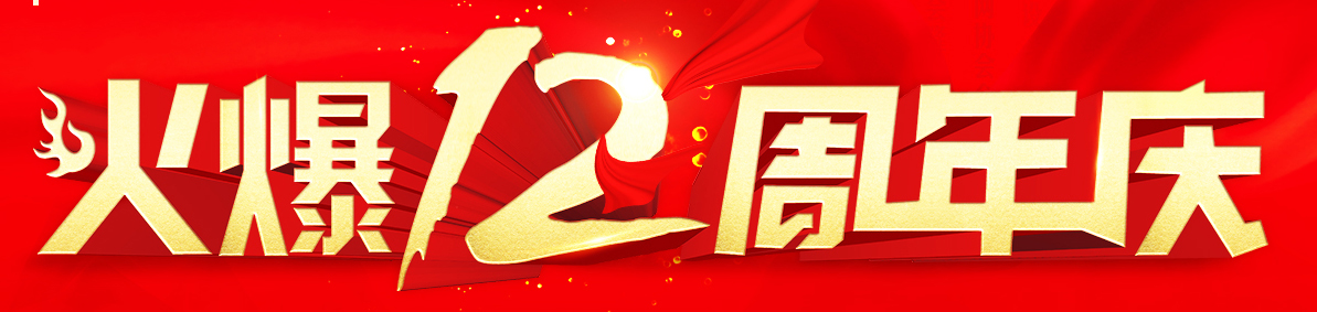 ��һ�o���ж��������𱬾W12����c�䣡