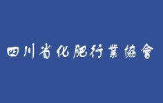 �Ĵ�ʡ�����ИI(y��)�f(xi��)��(hu��)