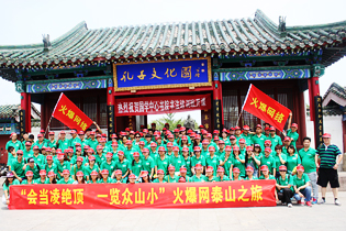 �𱬾W(w��ng)̩ɽ֮������ú�ɽ��