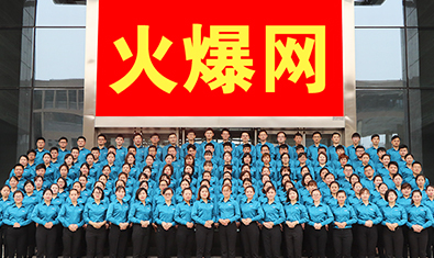 ���ݻ𱬾W(w��ng)�j�Ƽ����޹�˾